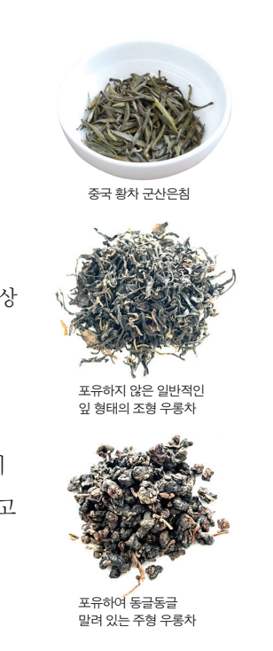황차와 청차 – 무등산 증심사